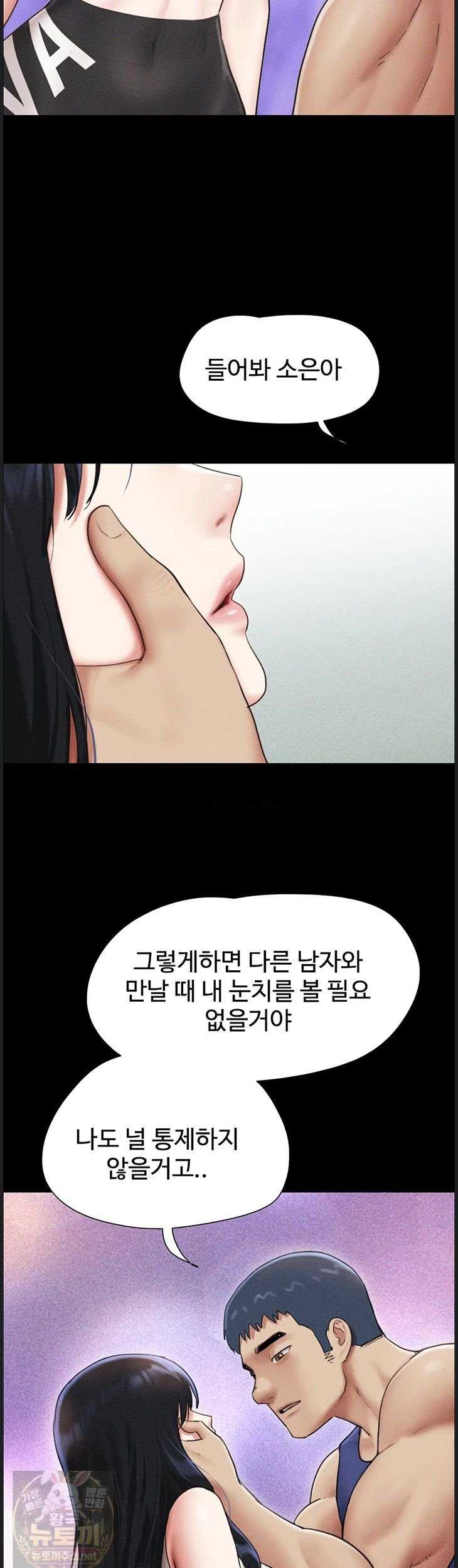 HOT  Soeun Page 10 - MangaHe
