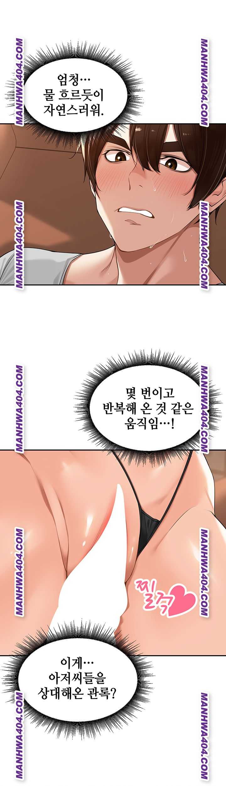 HOT  The Village’s Special Law Page 51 - MangaHe