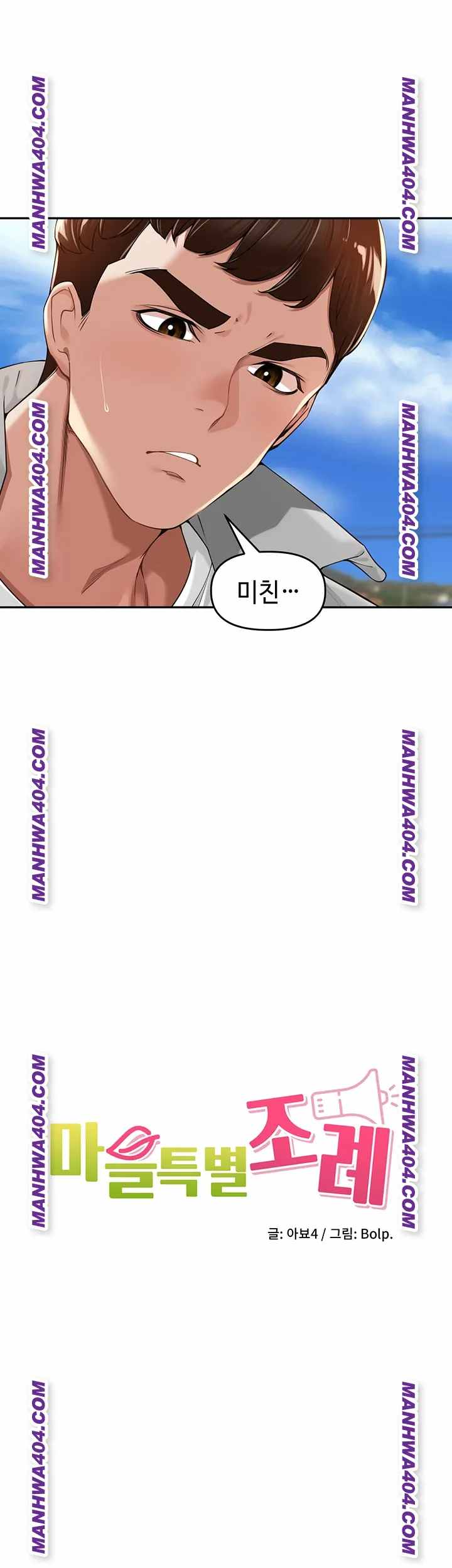 HOT  The Village’s Special Law Page 14 - MangaHe