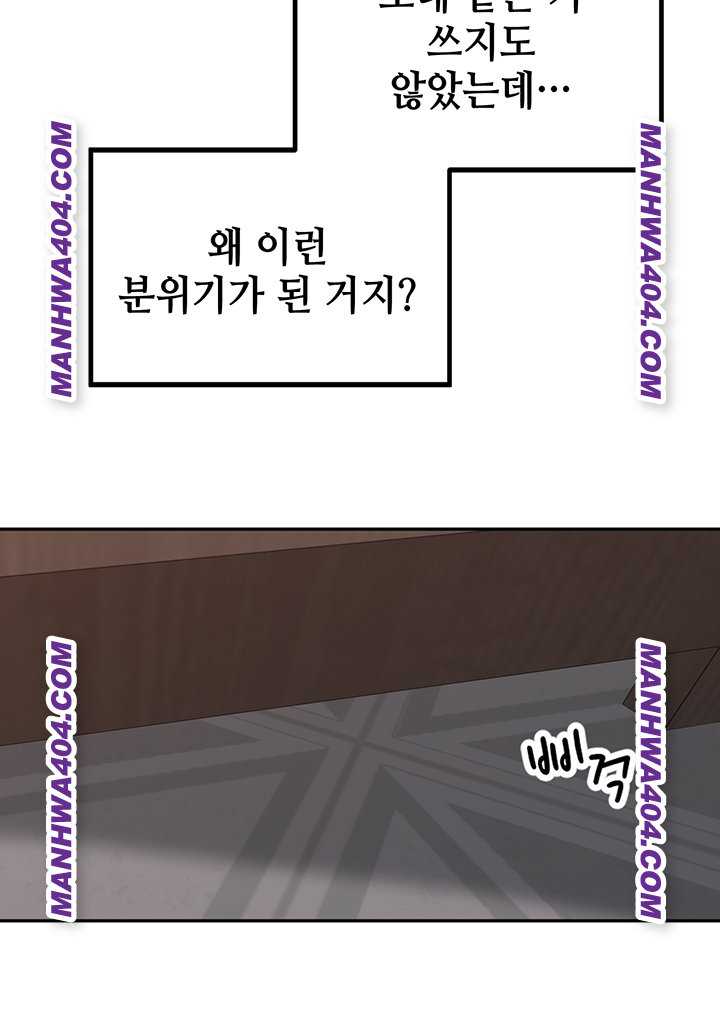 HOT  The Village’s Special Law Page 18 - MangaHe