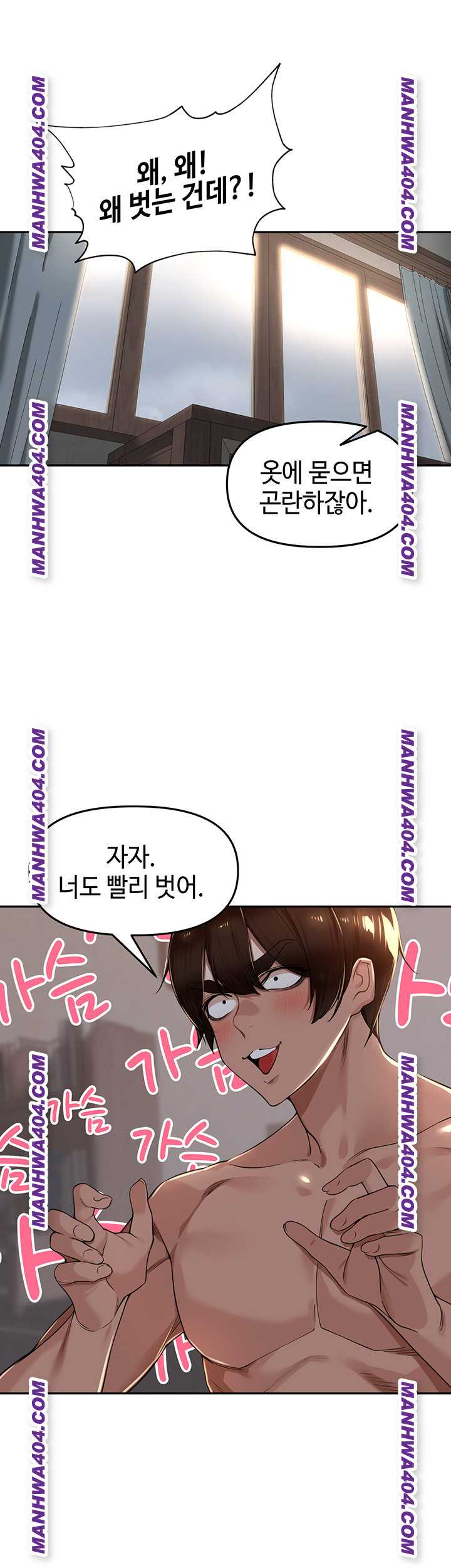 HOT  The Village’s Special Law Page 31 - MangaHe