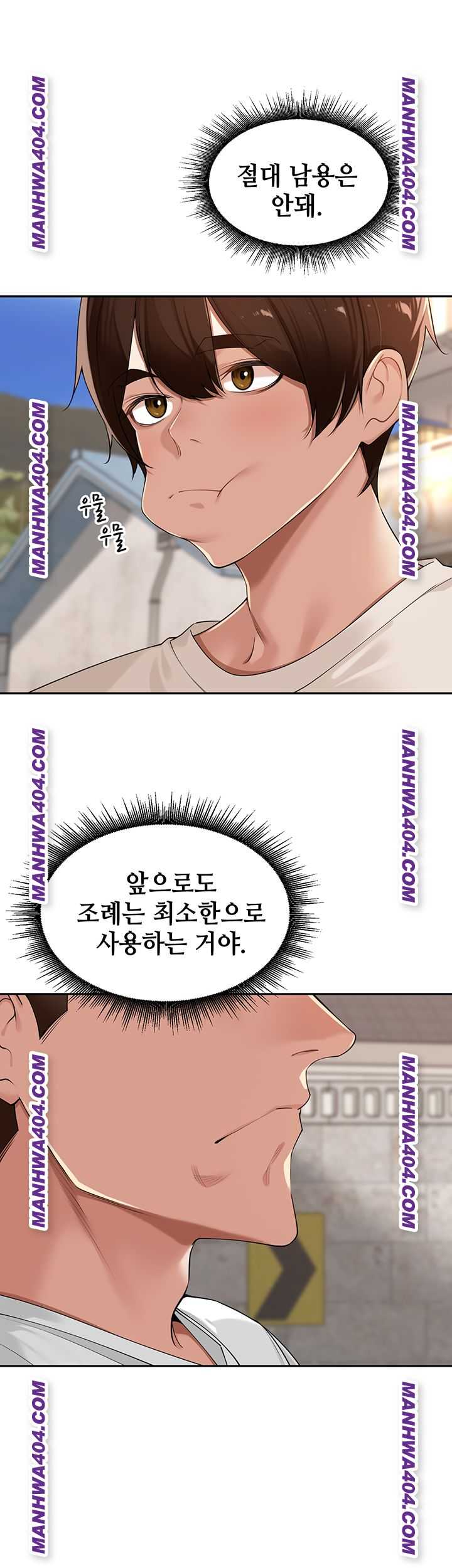 HOT  The Village’s Special Law Page 16 - MangaHe