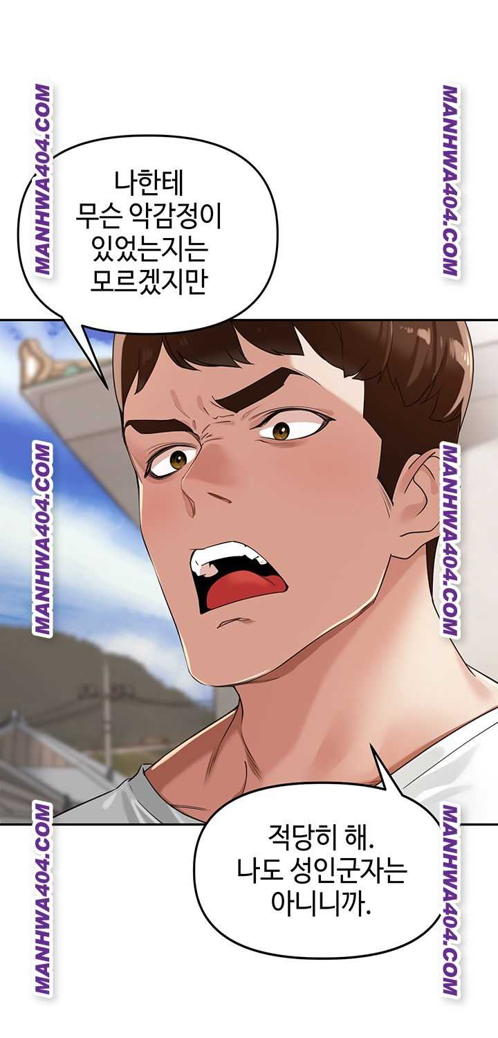 HOT  The Village’s Special Law Page 31 - MangaHe