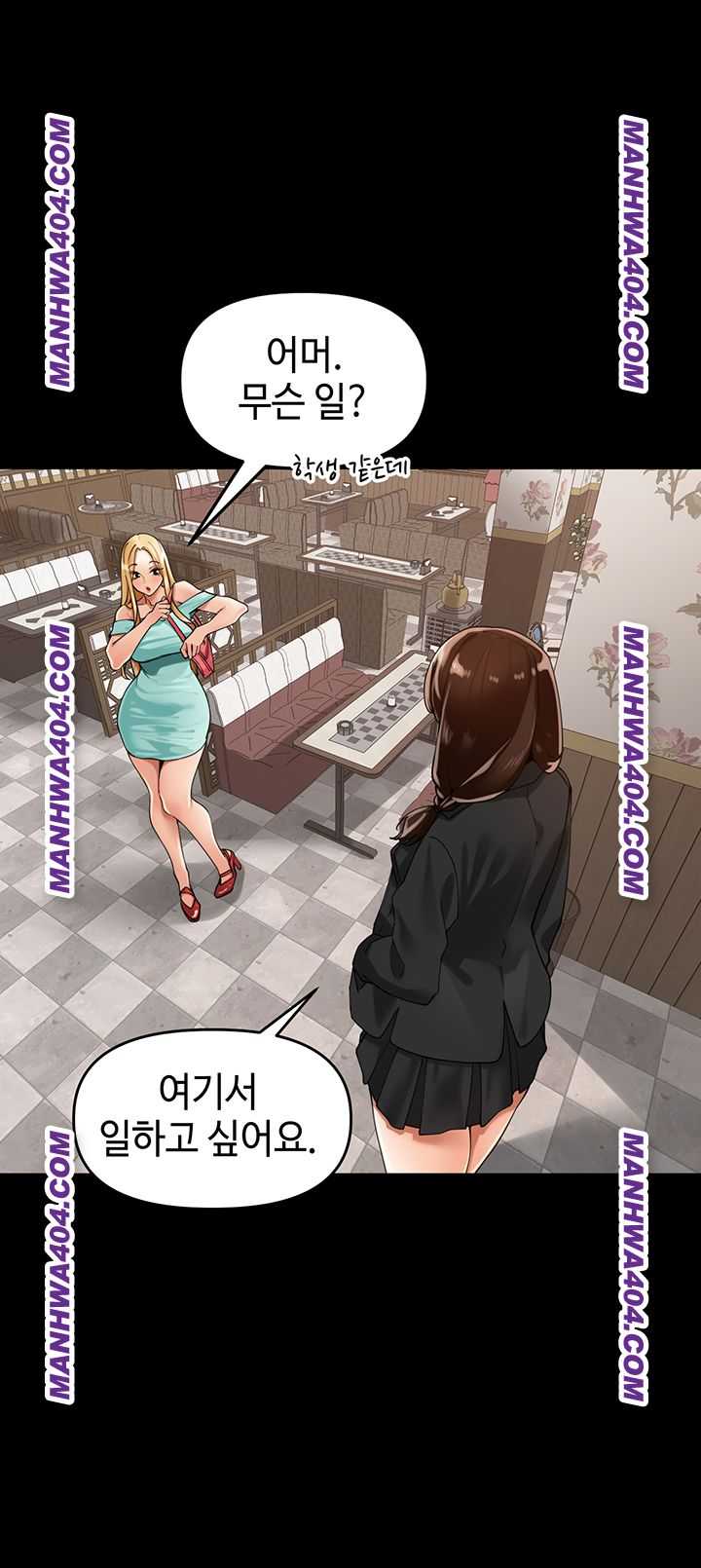 HOT  The Village’s Special Law Page 11 - MangaHe