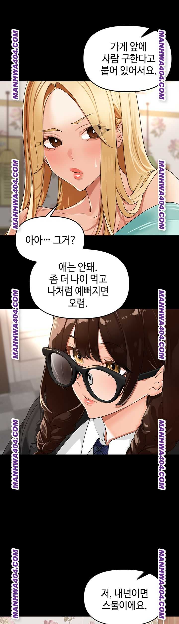 HOT  The Village’s Special Law Page 12 - MangaHe