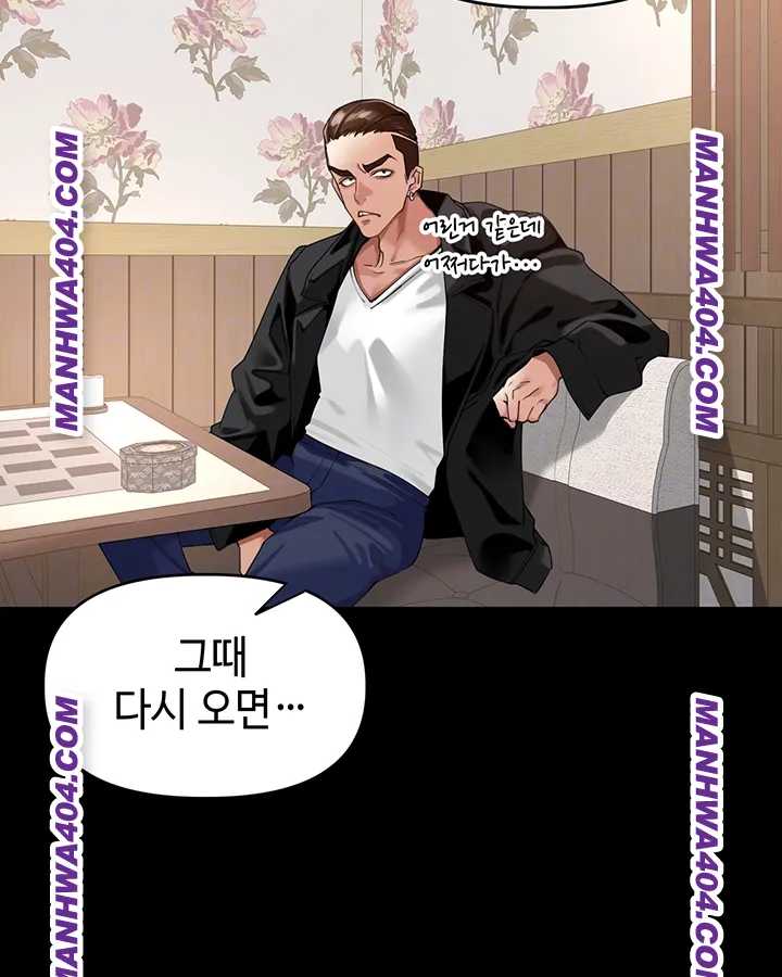 HOT  The Village’s Special Law Page 13 - MangaHe