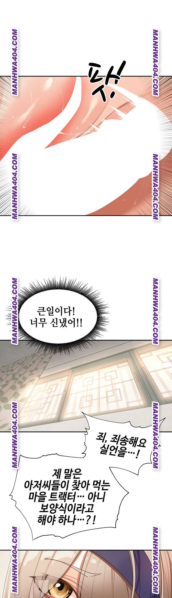 HOT  The Village’s Special Law Page 26 - MangaHe