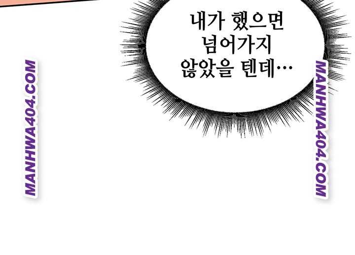 HOT  The Village’s Special Law Page 33 - MangaHe