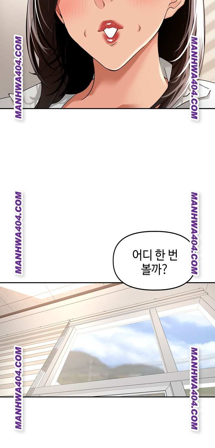 HOT  The Village’s Special Law Page 11 - MangaHe