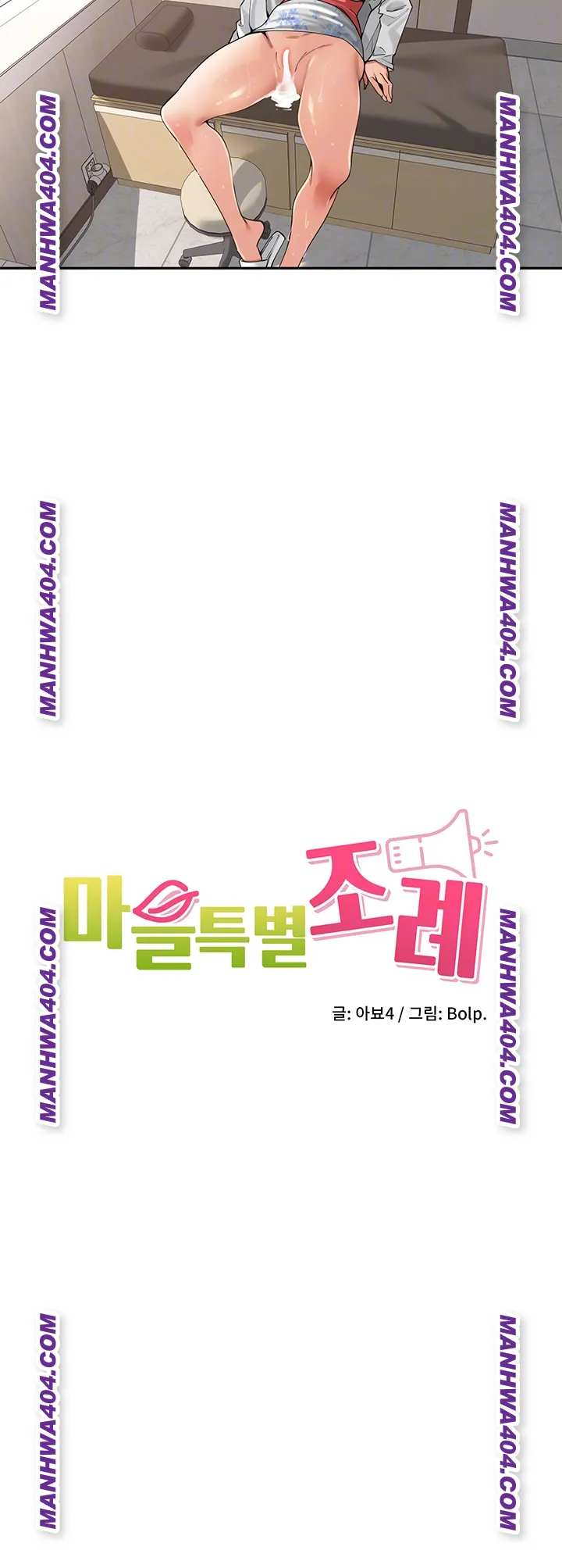HOT  The Village’s Special Law Page 15 - MangaHe