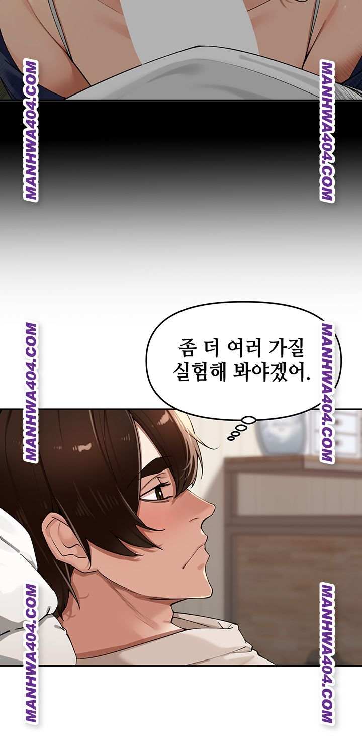 HOT  The Village’s Special Law Page 31 - MangaHe