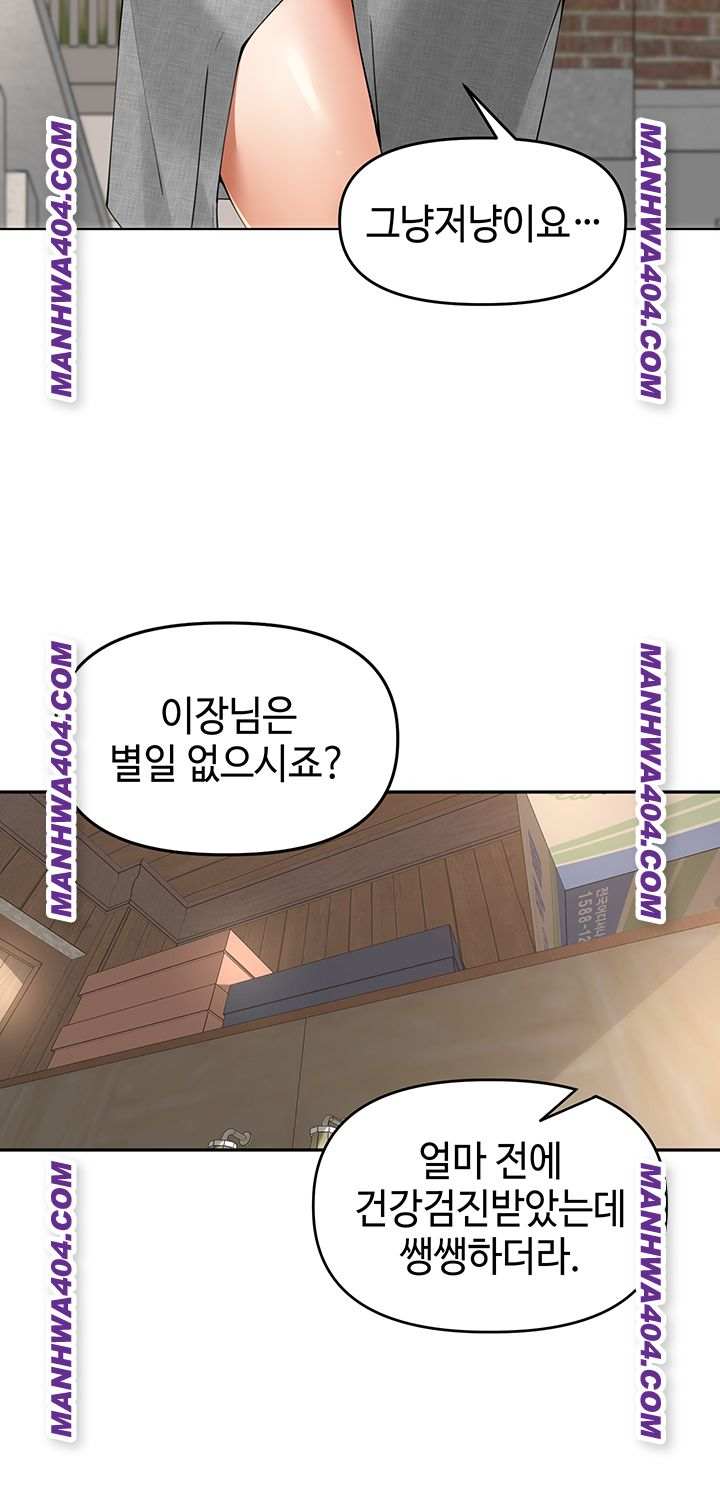 HOT  The Village’s Special Law Page 33 - MangaHe
