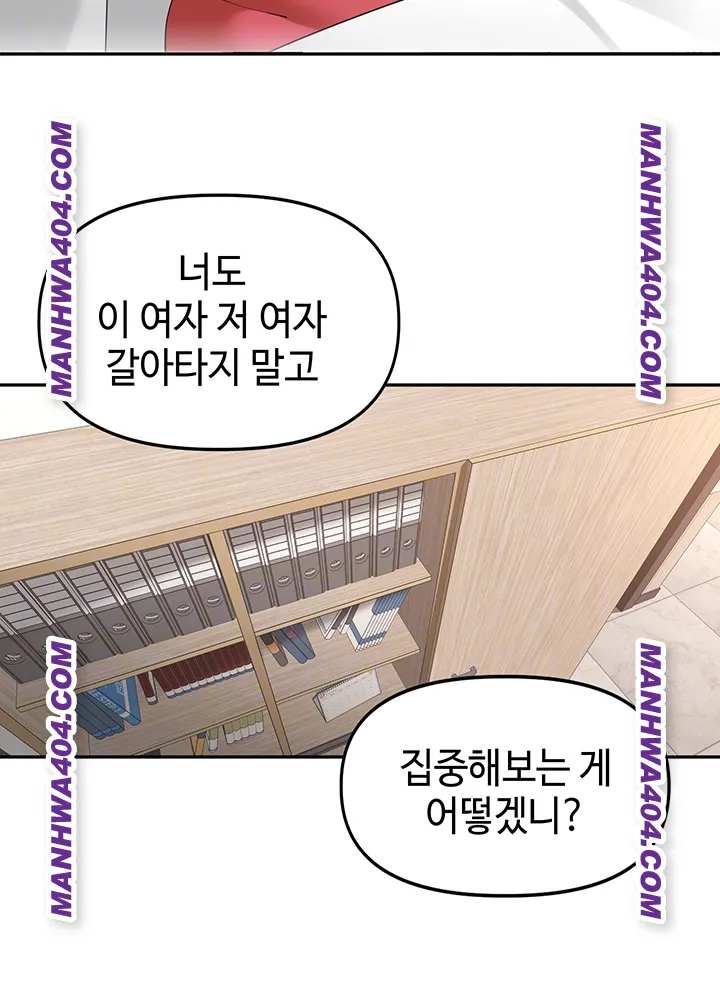 HOT  The Village’s Special Law Page 7 - MangaHe