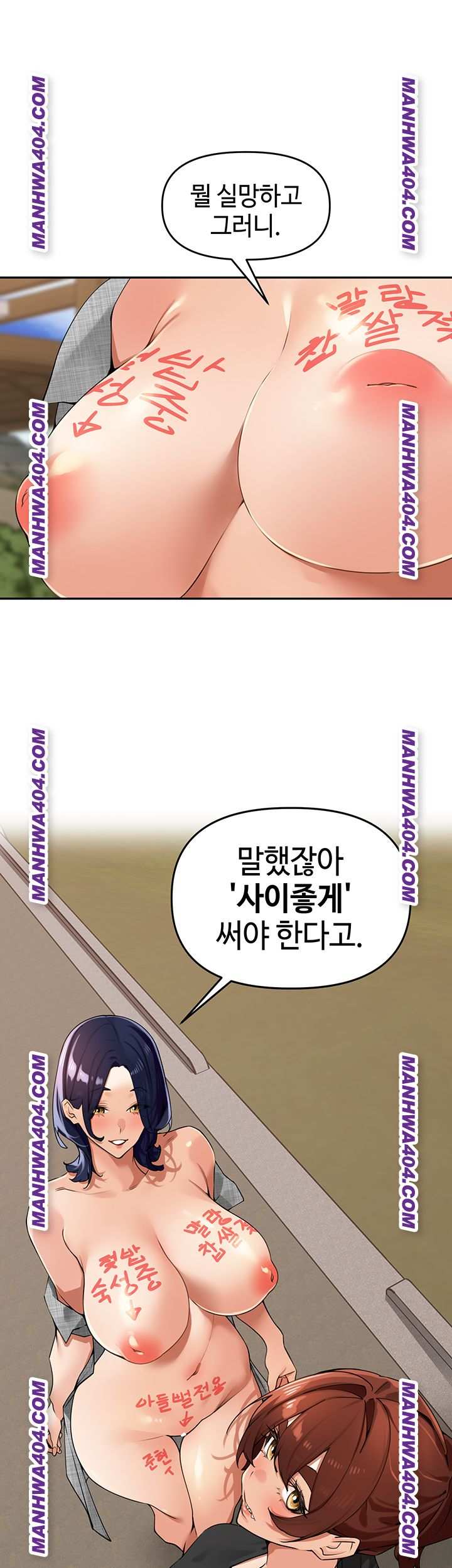 HOT  The Village’s Special Law Page 22 - MangaHe
