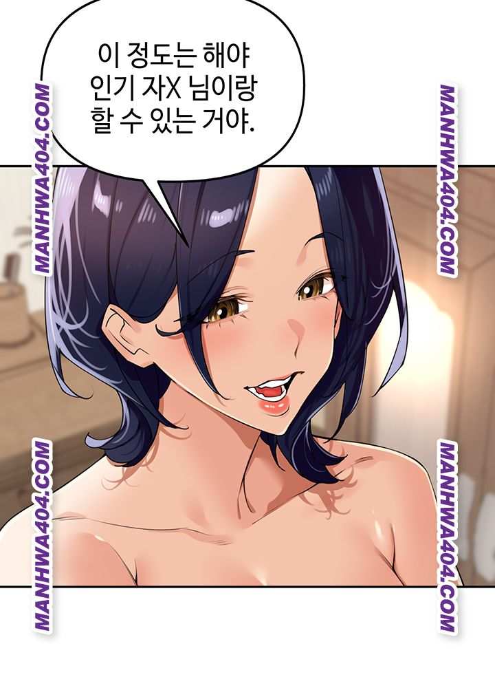 HOT  The Village’s Special Law Page 25 - MangaHe