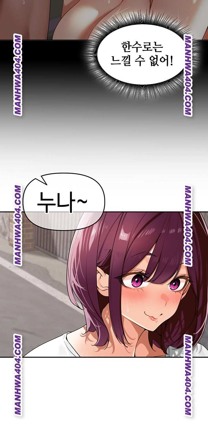 HOT  The Village’s Special Law Page 33 - MangaHe