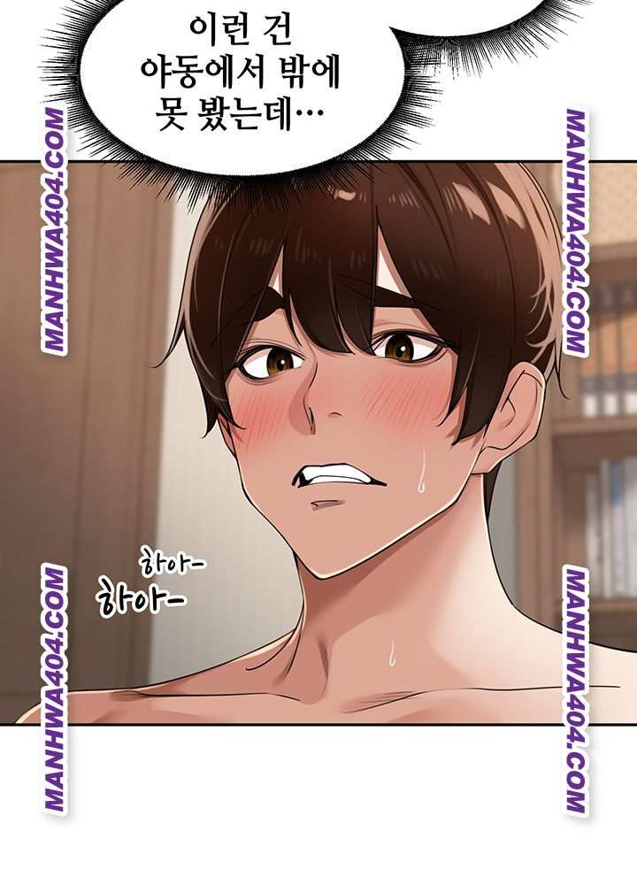 HOT  The Village’s Special Law Page 43 - MangaHe