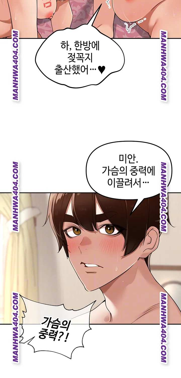 HOT  The Village’s Special Law Page 15 - MangaHe