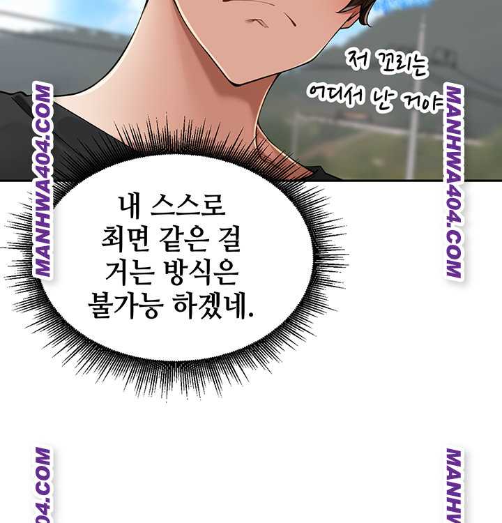 HOT  The Village’s Special Law Page 11 - MangaHe