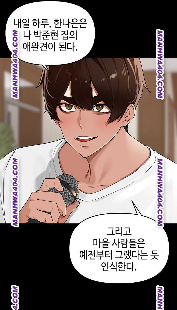HOT  The Village’s Special Law Page 3 - MangaHe