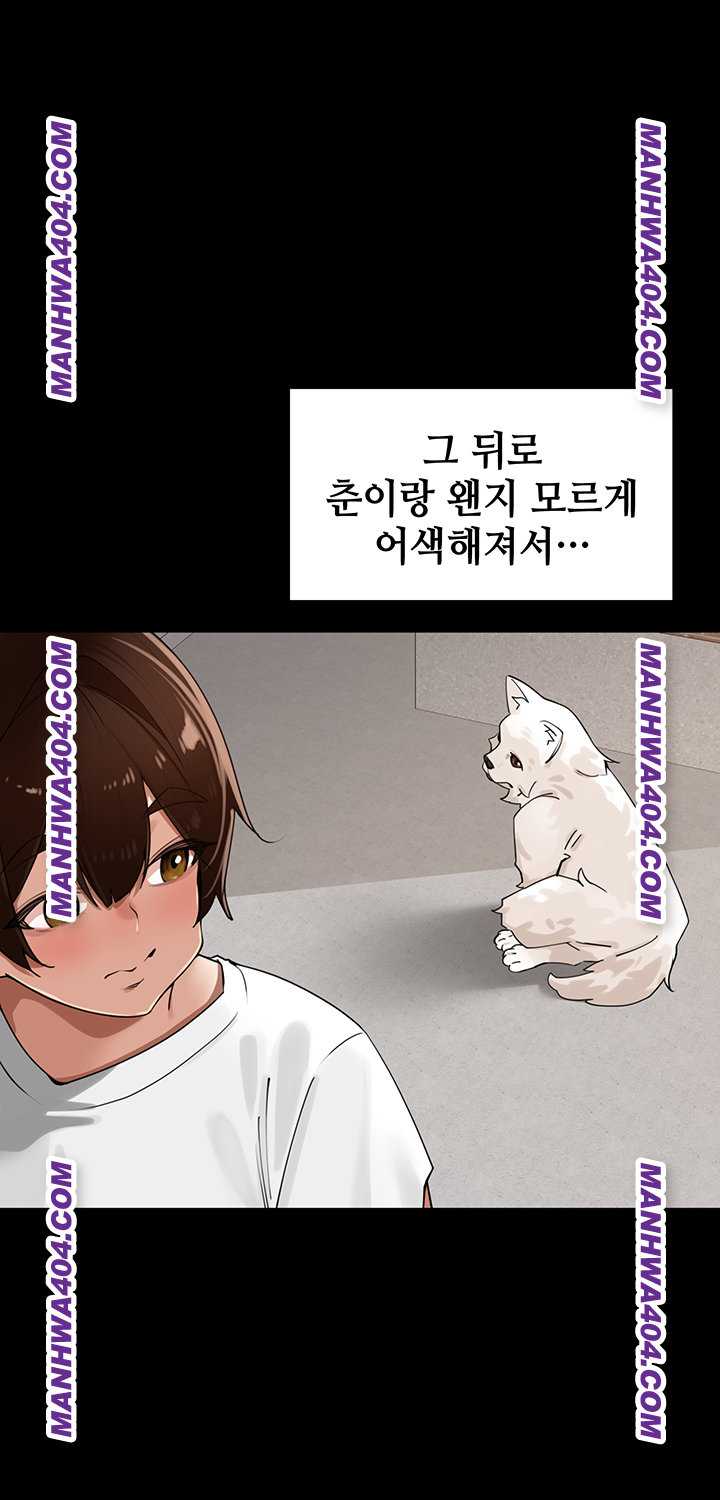 HOT  The Village’s Special Law Page 12 - MangaHe