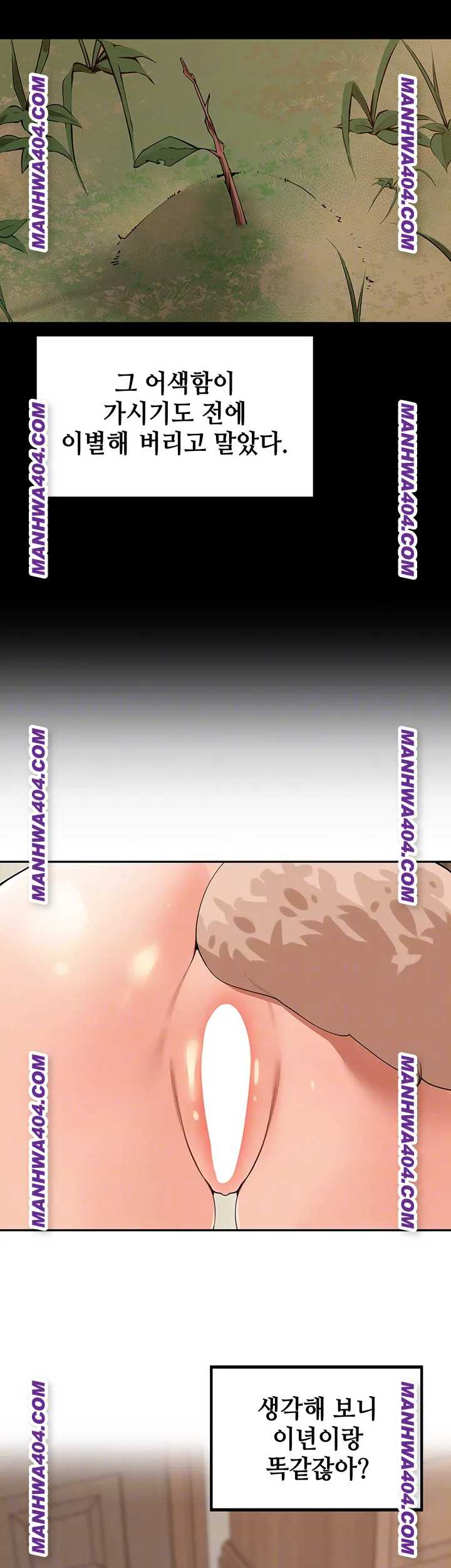 HOT  The Village’s Special Law Page 14 - MangaHe