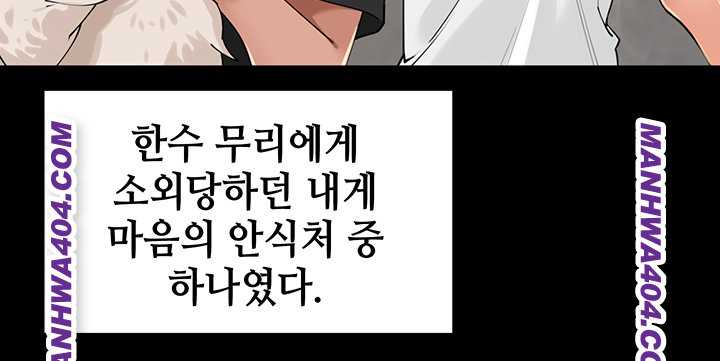 HOT  The Village’s Special Law Page 8 - MangaHe