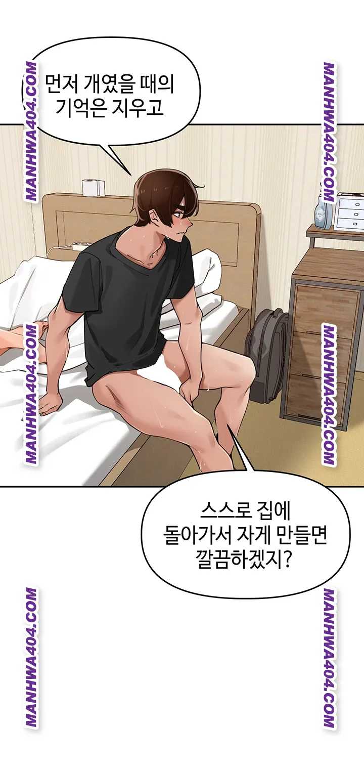 HOT  The Village’s Special Law Page 25 - MangaHe