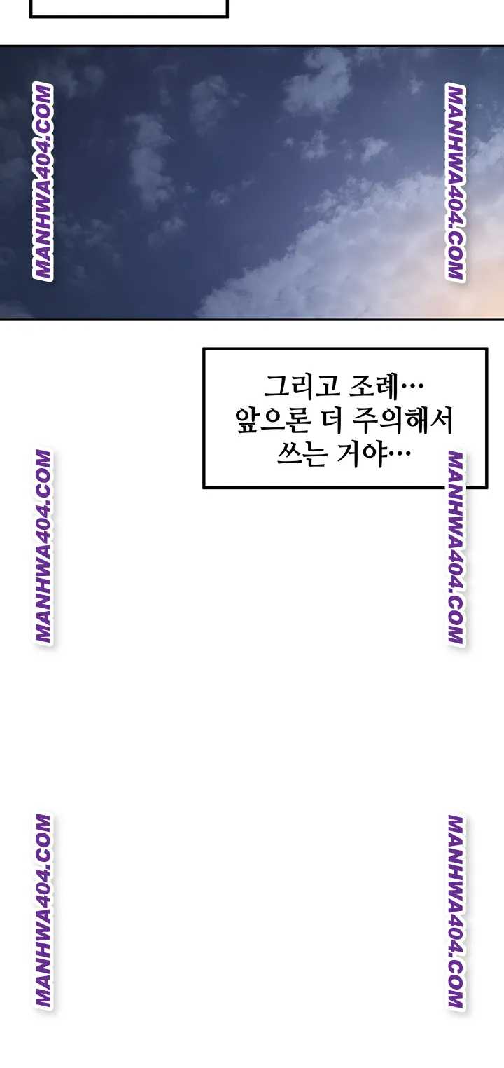 HOT  The Village’s Special Law Page 47 - MangaHe