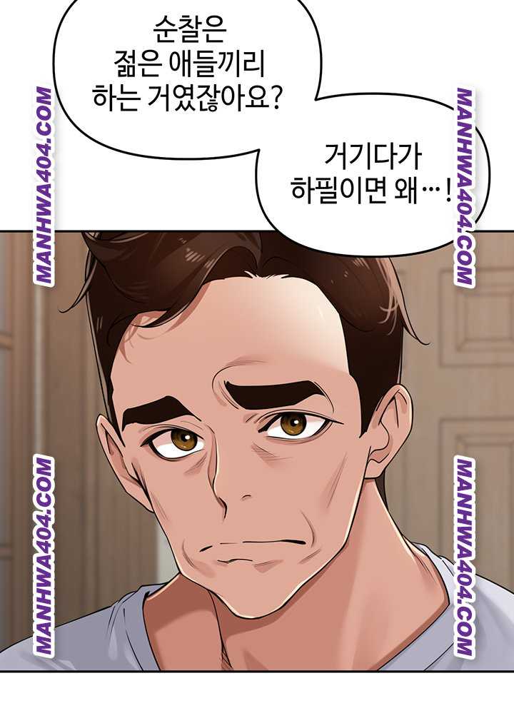 HOT  The Village’s Special Law Page 28 - MangaHe