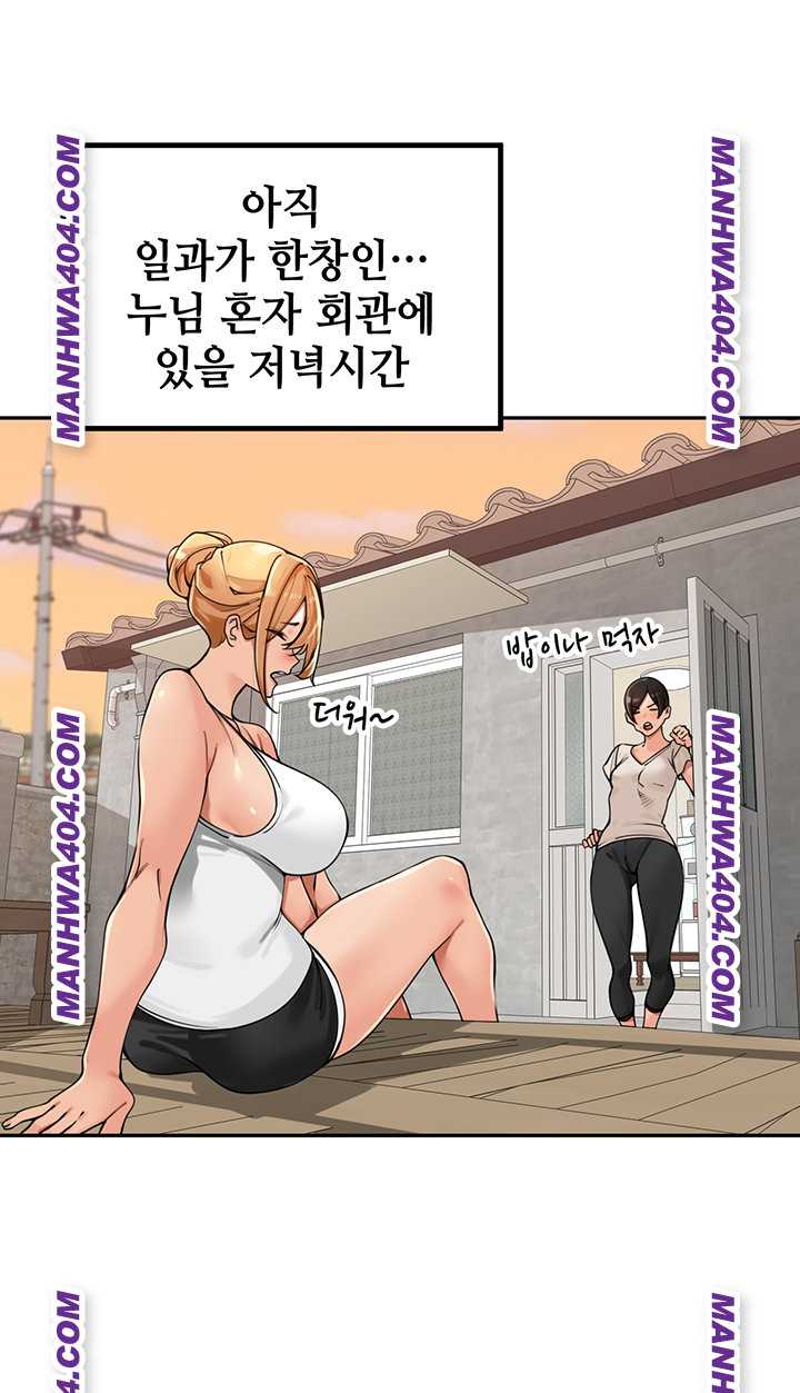 HOT  The Village’s Special Law Page 44 - MangaHe