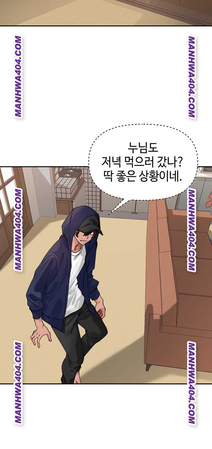 HOT  The Village’s Special Law Page 46 - MangaHe