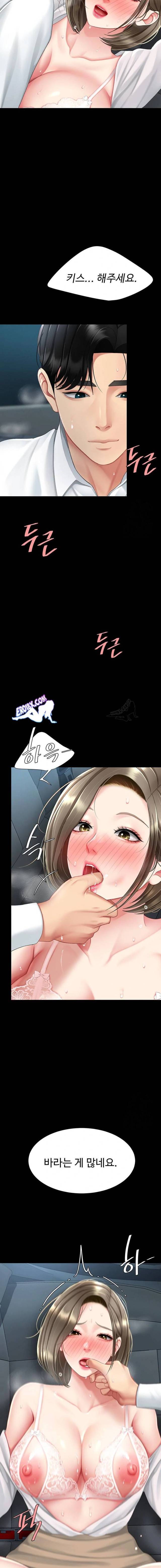 HOT  Go Ahead, Mom Page 9 - MangaHe