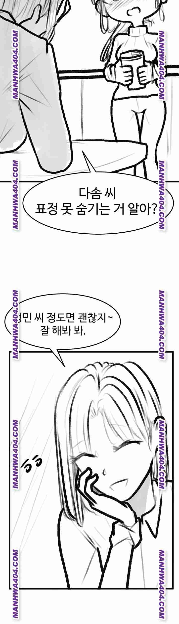 HOT  Go Ahead, Mom Page 12 - MangaHe