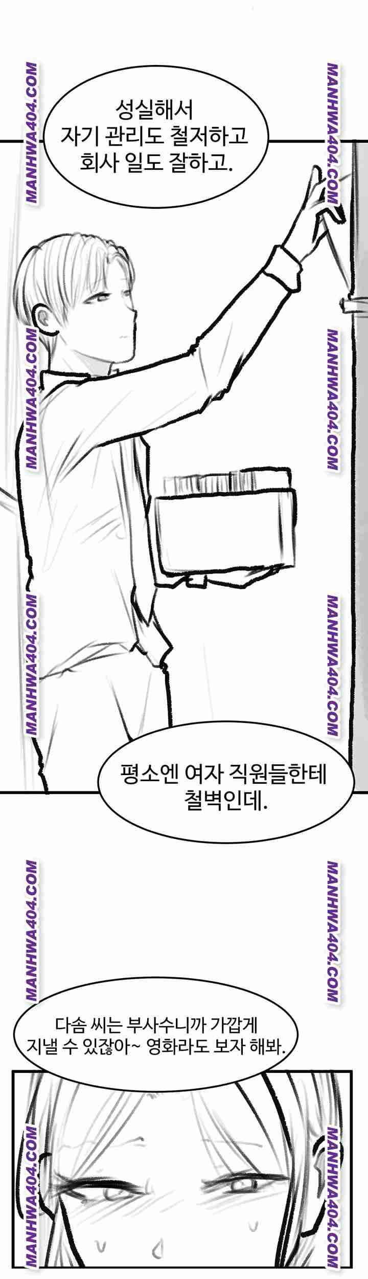 HOT  Go Ahead, Mom Page 13 - MangaHe