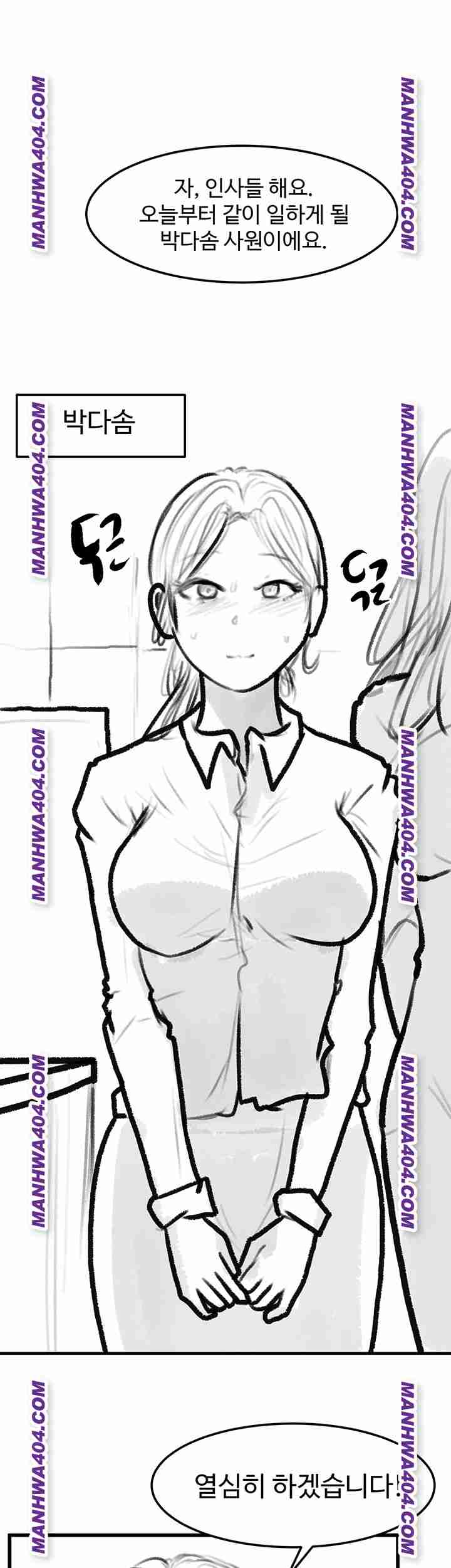 HOT  Go Ahead, Mom Page 3 - MangaHe