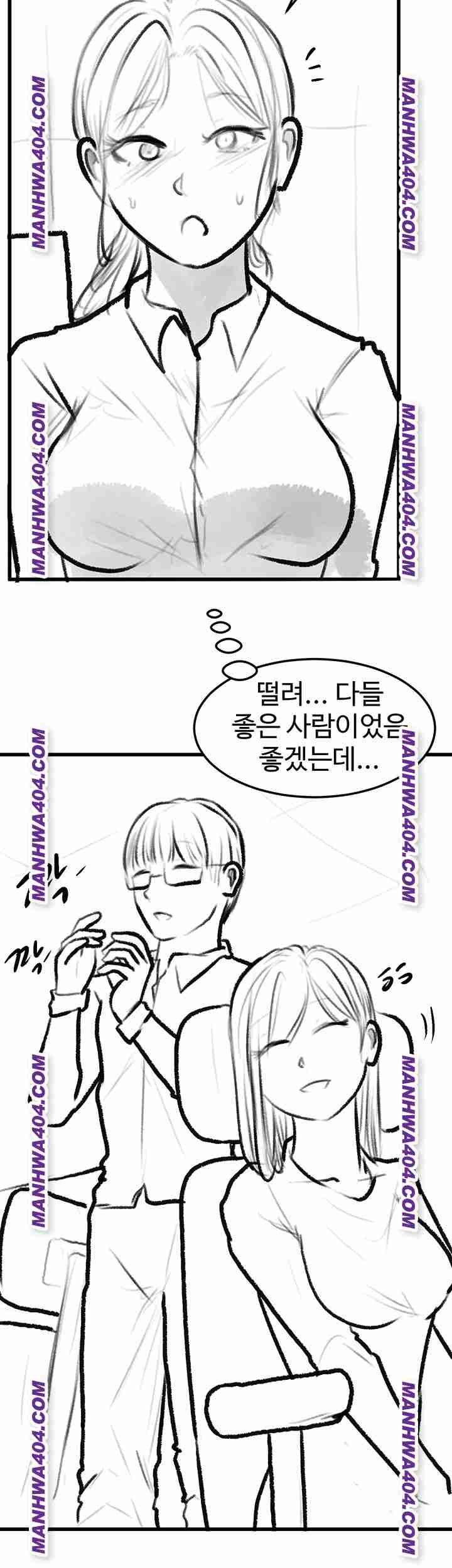 HOT  Go Ahead, Mom Page 4 - MangaHe