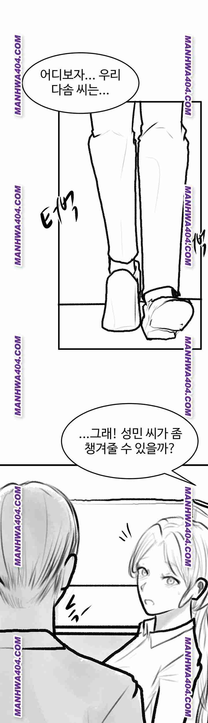 HOT  Go Ahead, Mom Page 5 - MangaHe