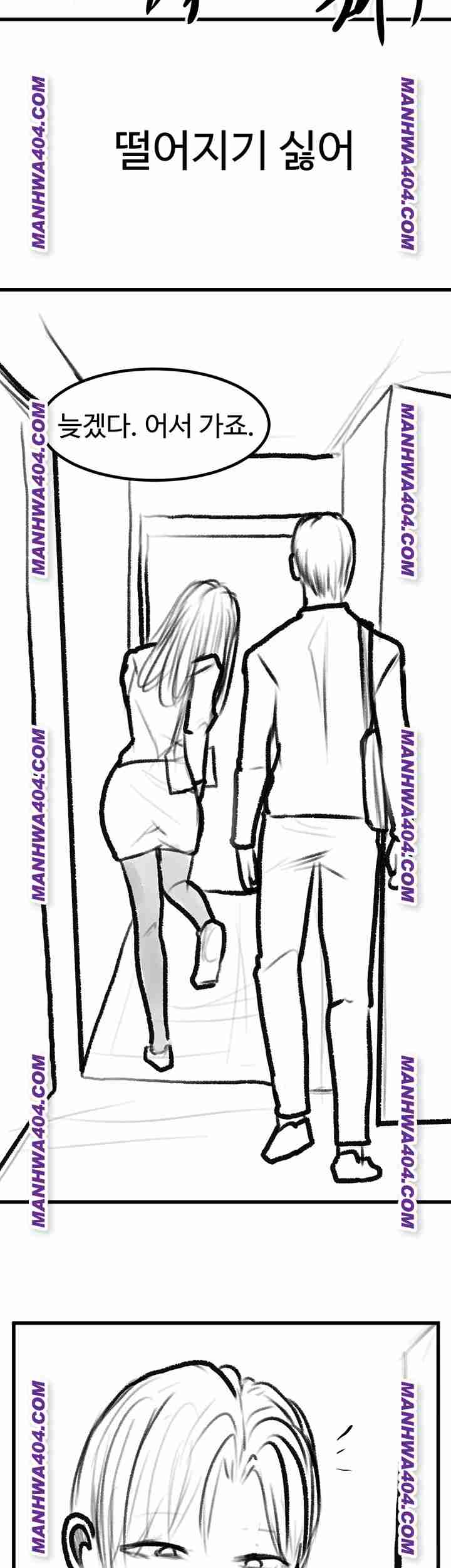 HOT  Go Ahead, Mom Page 45 - MangaHe