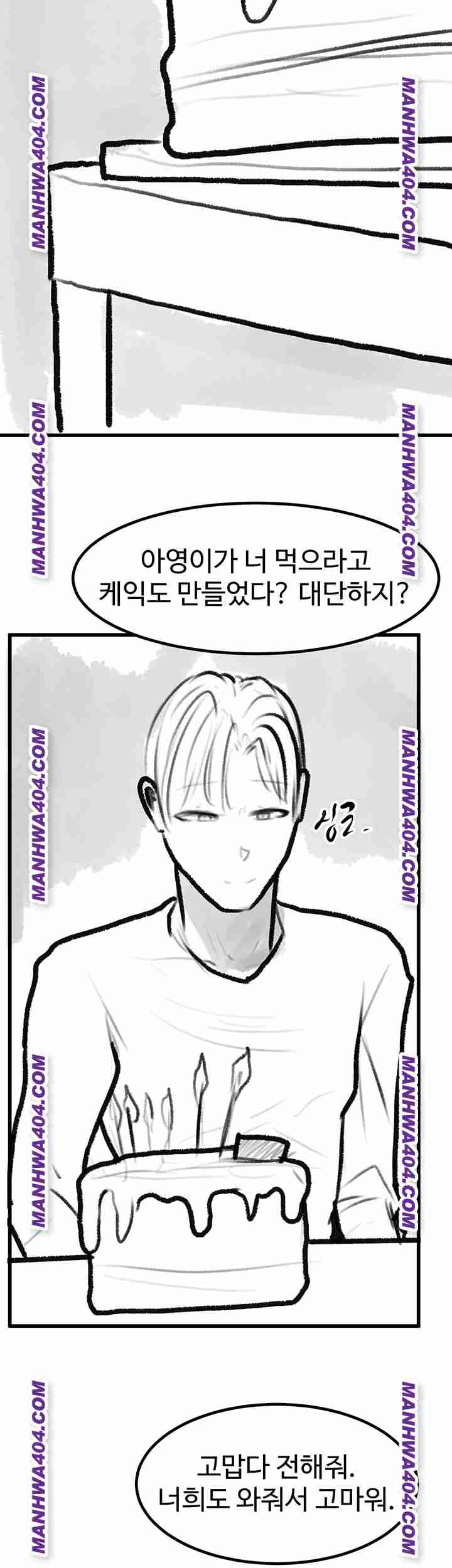 HOT  Go Ahead, Mom Page 59 - MangaHe