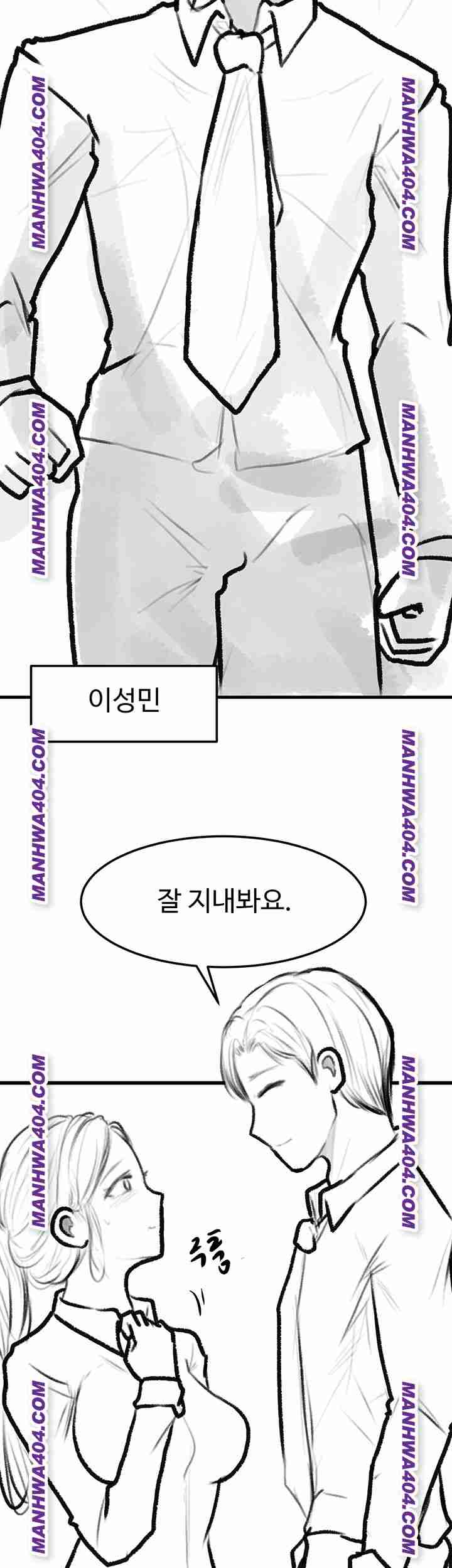 HOT  Go Ahead, Mom Page 7 - MangaHe