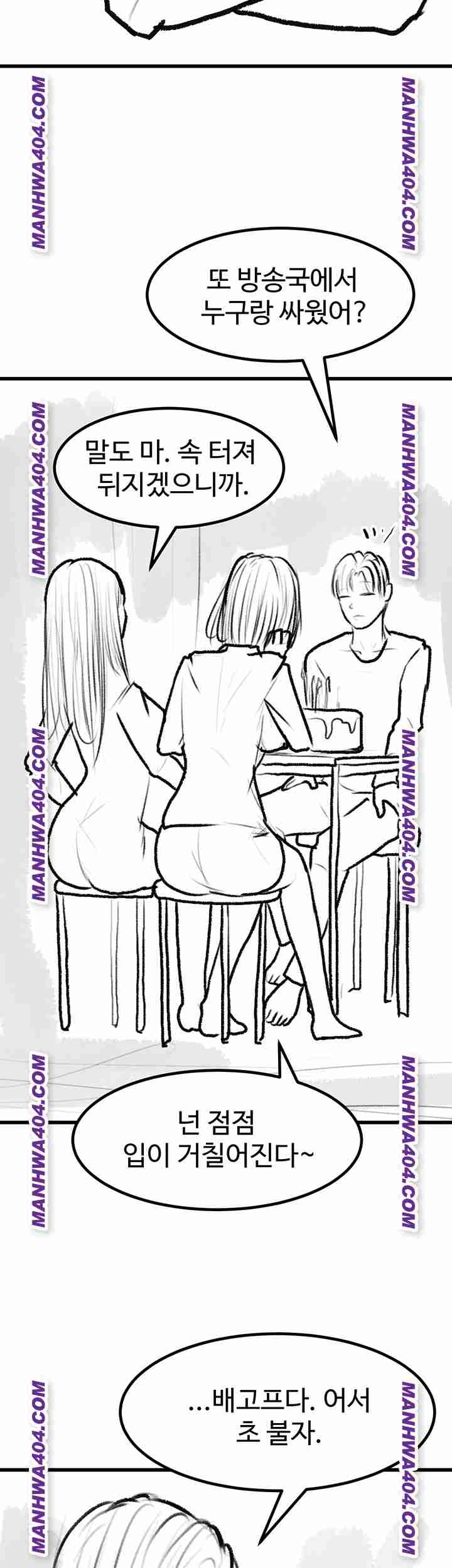 HOT  Go Ahead, Mom Page 61 - MangaHe