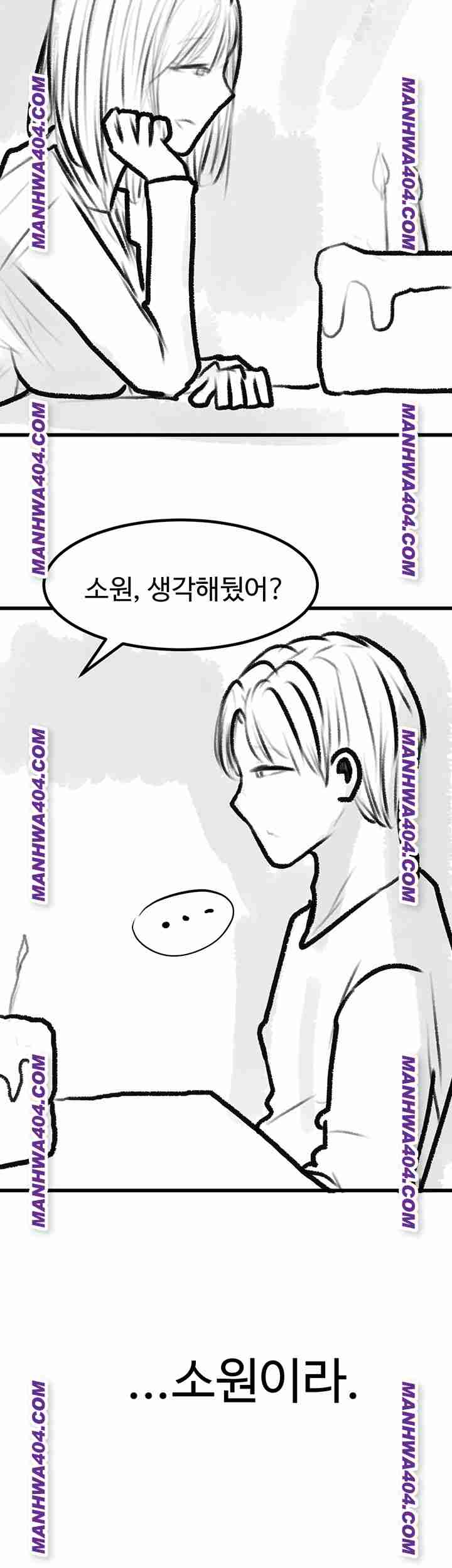 HOT  Go Ahead, Mom Page 62 - MangaHe