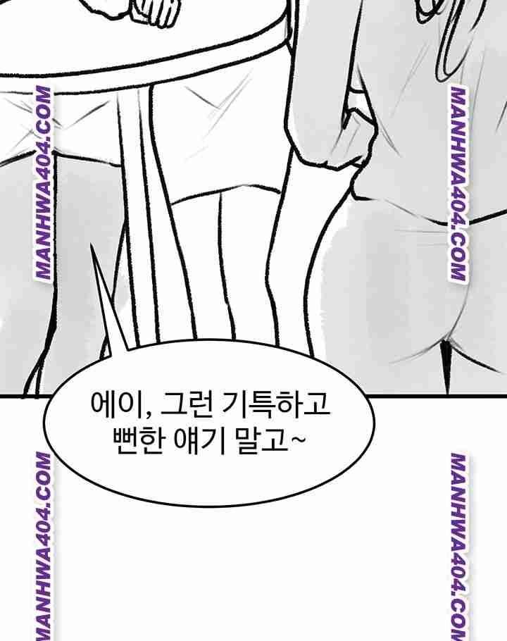 HOT  Go Ahead, Mom Page 10 - MangaHe