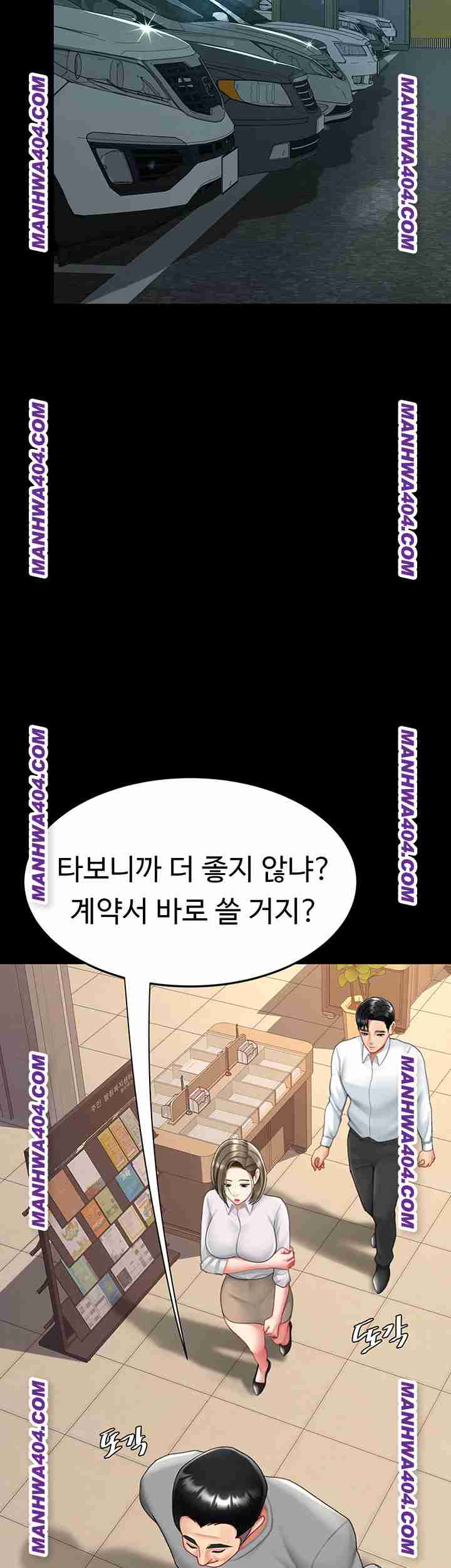 HOT  Go Ahead, Mom Page 42 - MangaHe