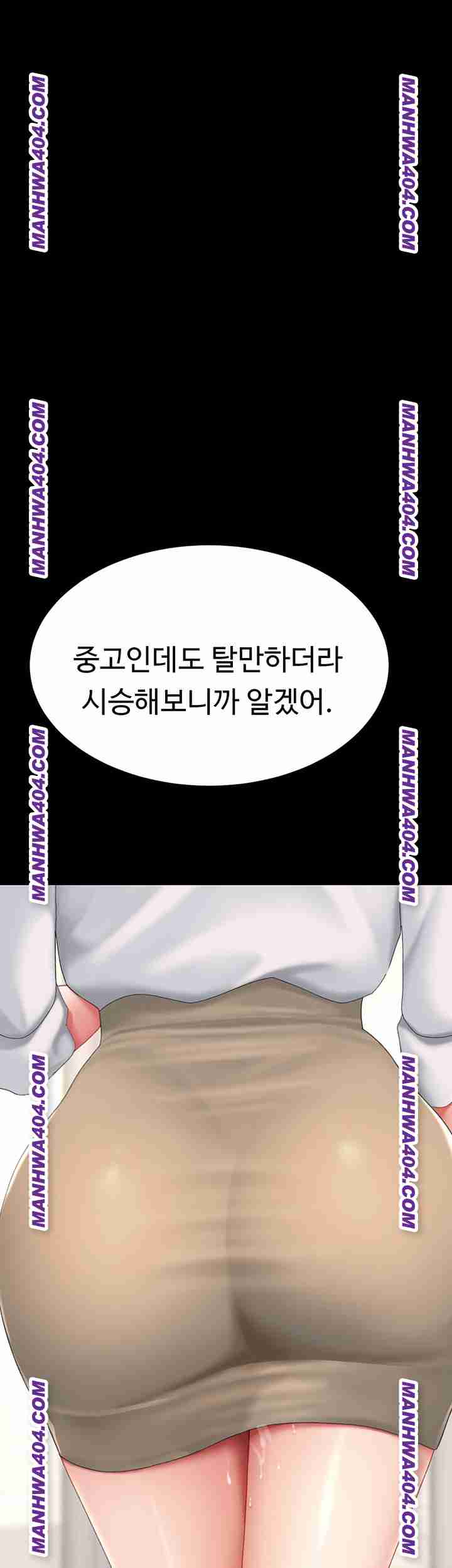 HOT  Go Ahead, Mom Page 44 - MangaHe