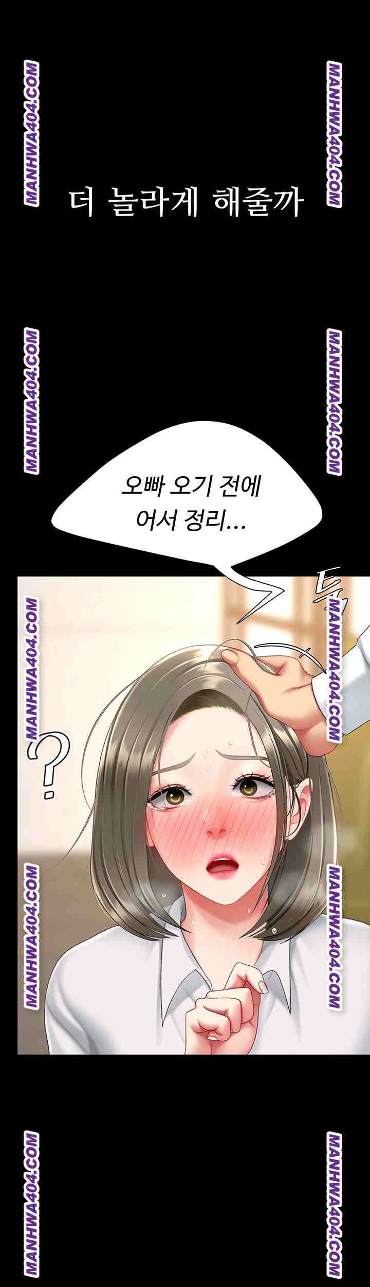HOT  Go Ahead, Mom Page 43 - MangaHe