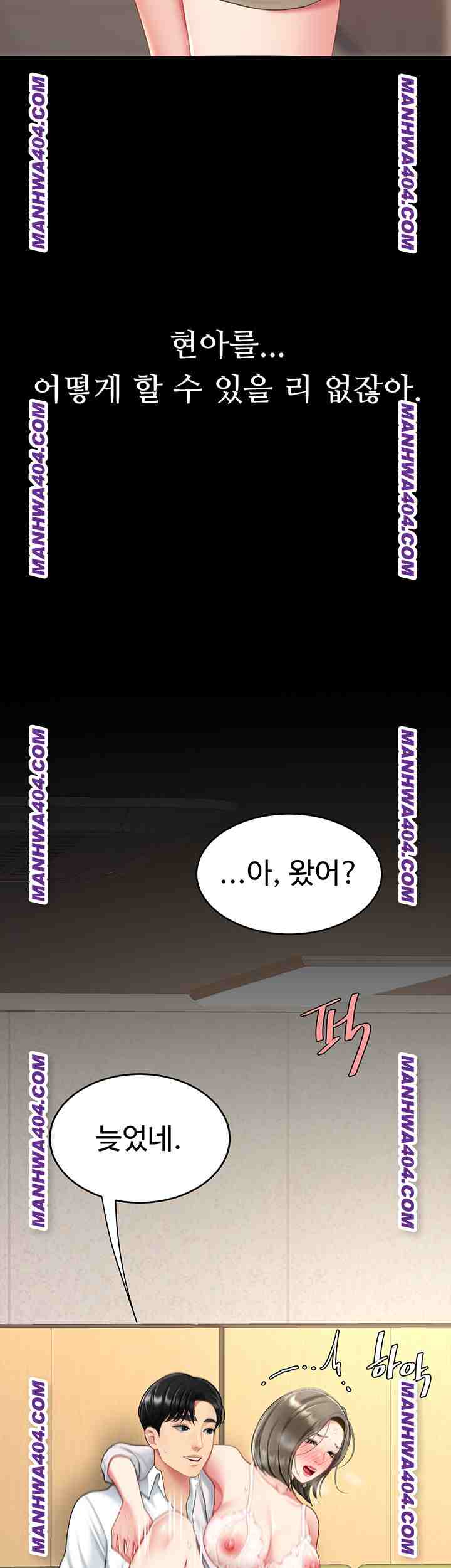 HOT  Go Ahead, Mom Page 67 - MangaHe