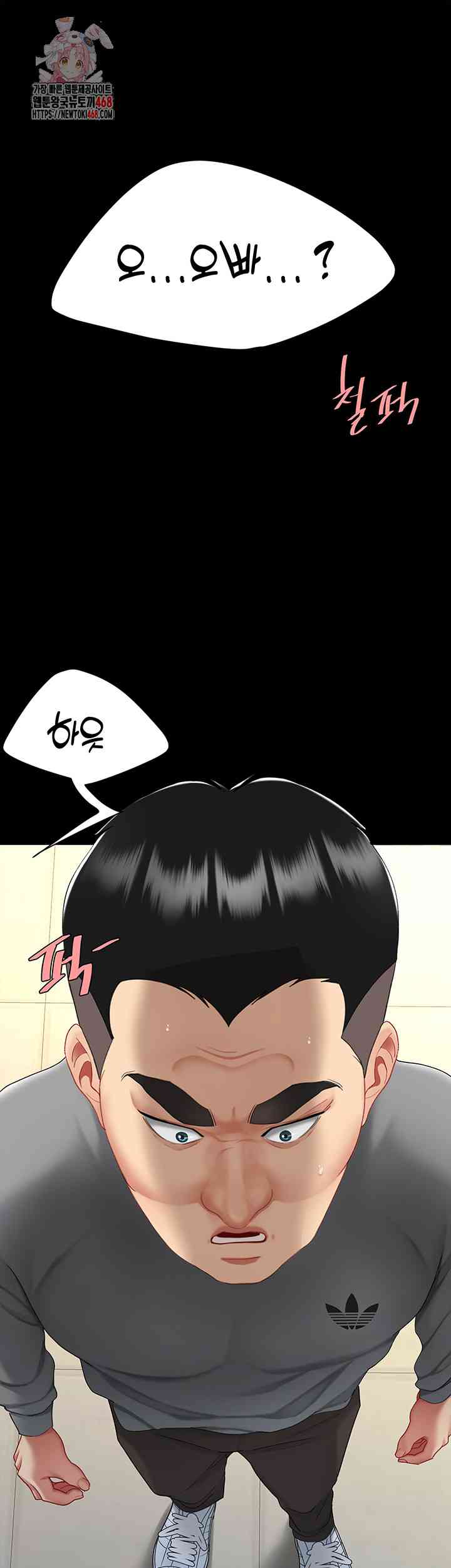 HOT  Go Ahead, Mom Page 2 - MangaHe