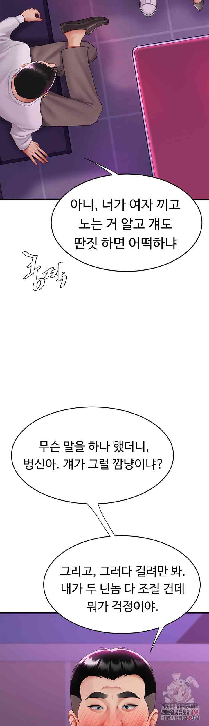 HOT  Go Ahead, Mom Page 11 - MangaHe